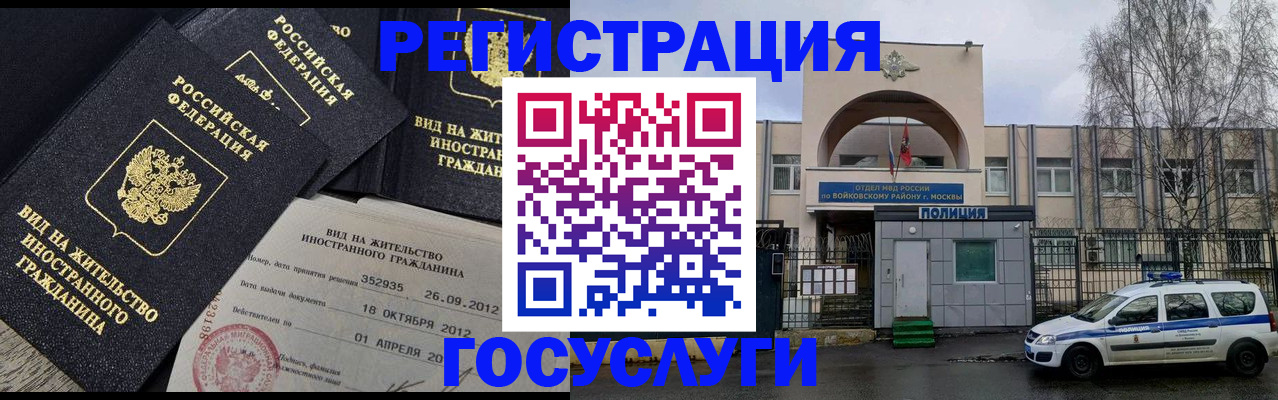 временная регистрация 2025 в Богородицке