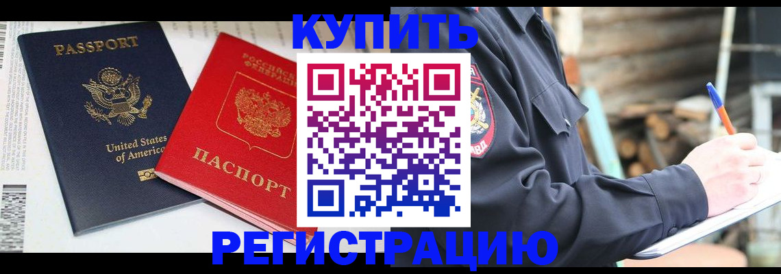 временная регистрация собственник в Богородицке