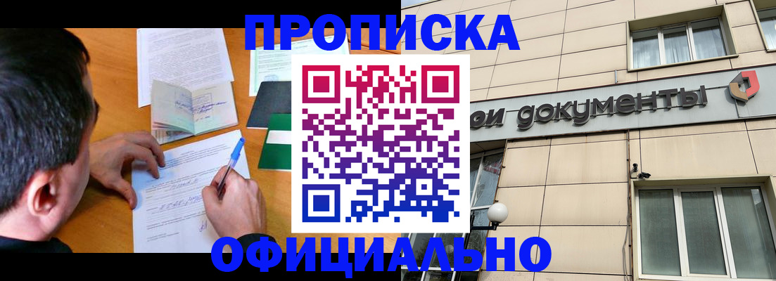 прописка иностранных граждан в Богородицке