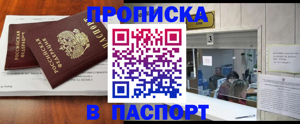 временная регистрация поиск в Богородицке