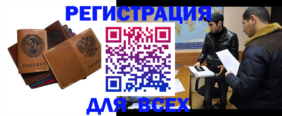 купить прописку в Богородицке