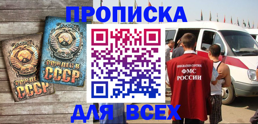 временная регистрация собственник в Богородицке