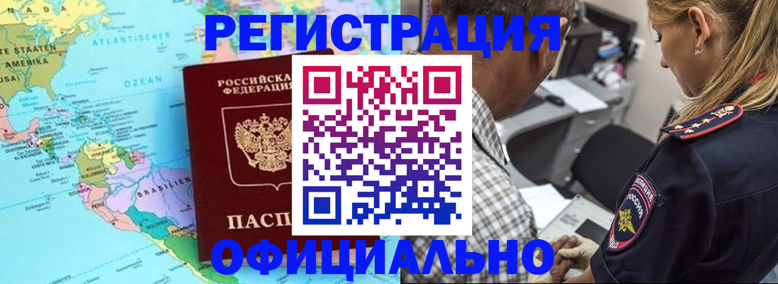 временная регистрация в квартире в Богородицке