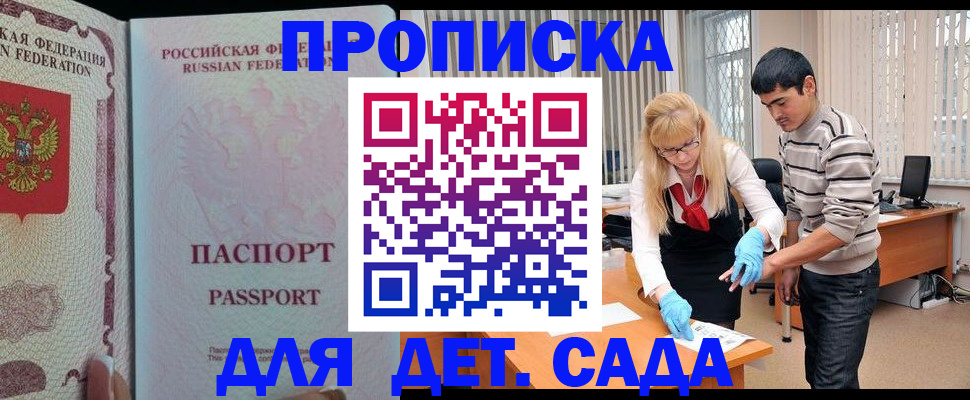 временная регистрация в Богородицке